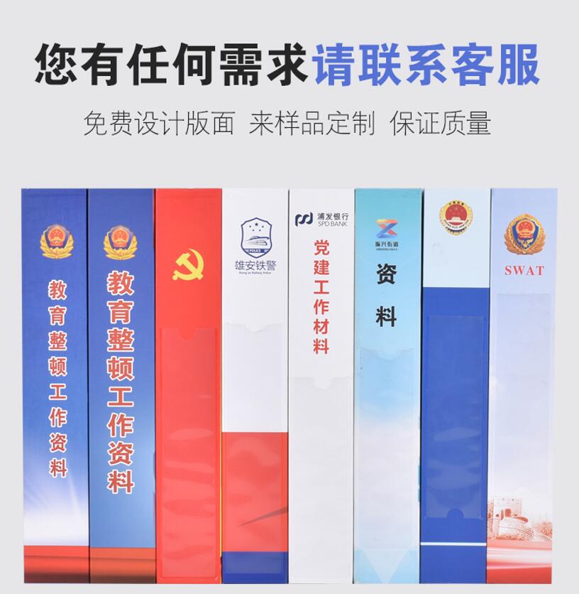 档案盒定做,文件夹定制,档案袋印刷厂家(图1) 档案盒定做,文件夹定制,档案袋印刷厂家(图1)